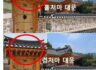 한옥공법  선택사항 안내